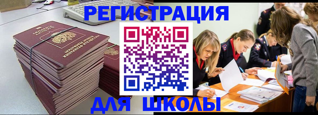 временная регистрация поиск в Новосибирске
